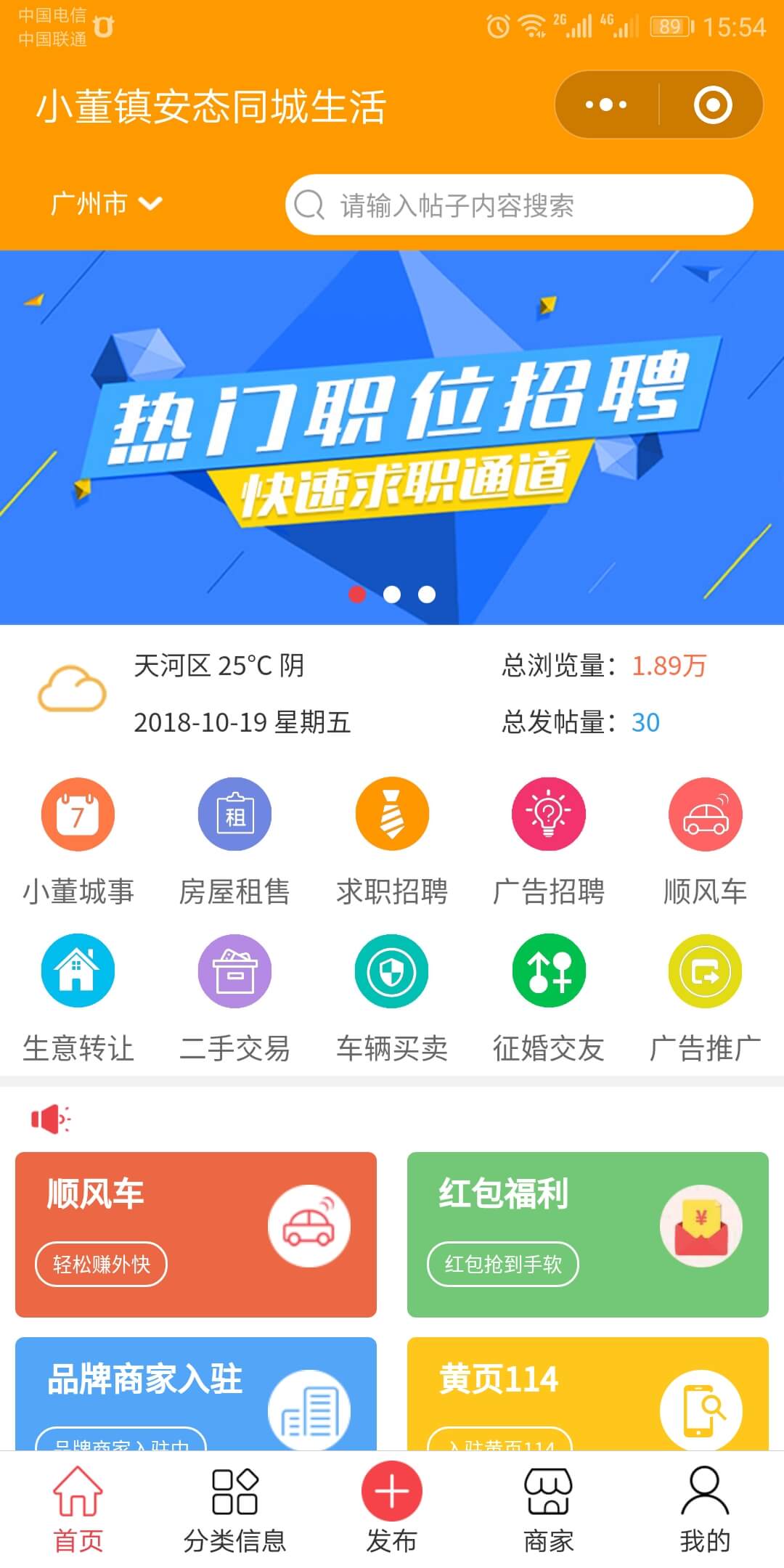 同城
