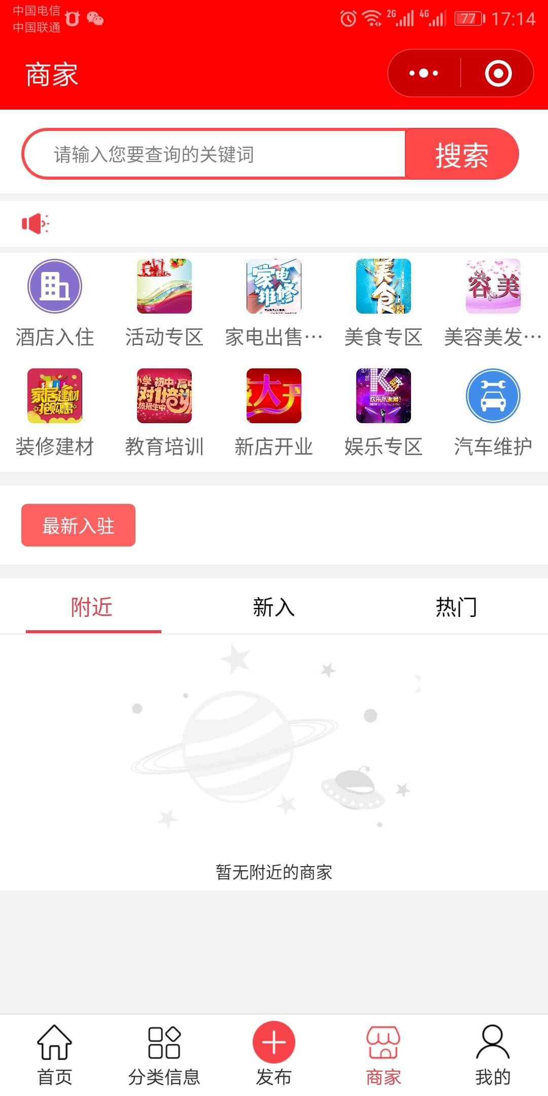超级同城