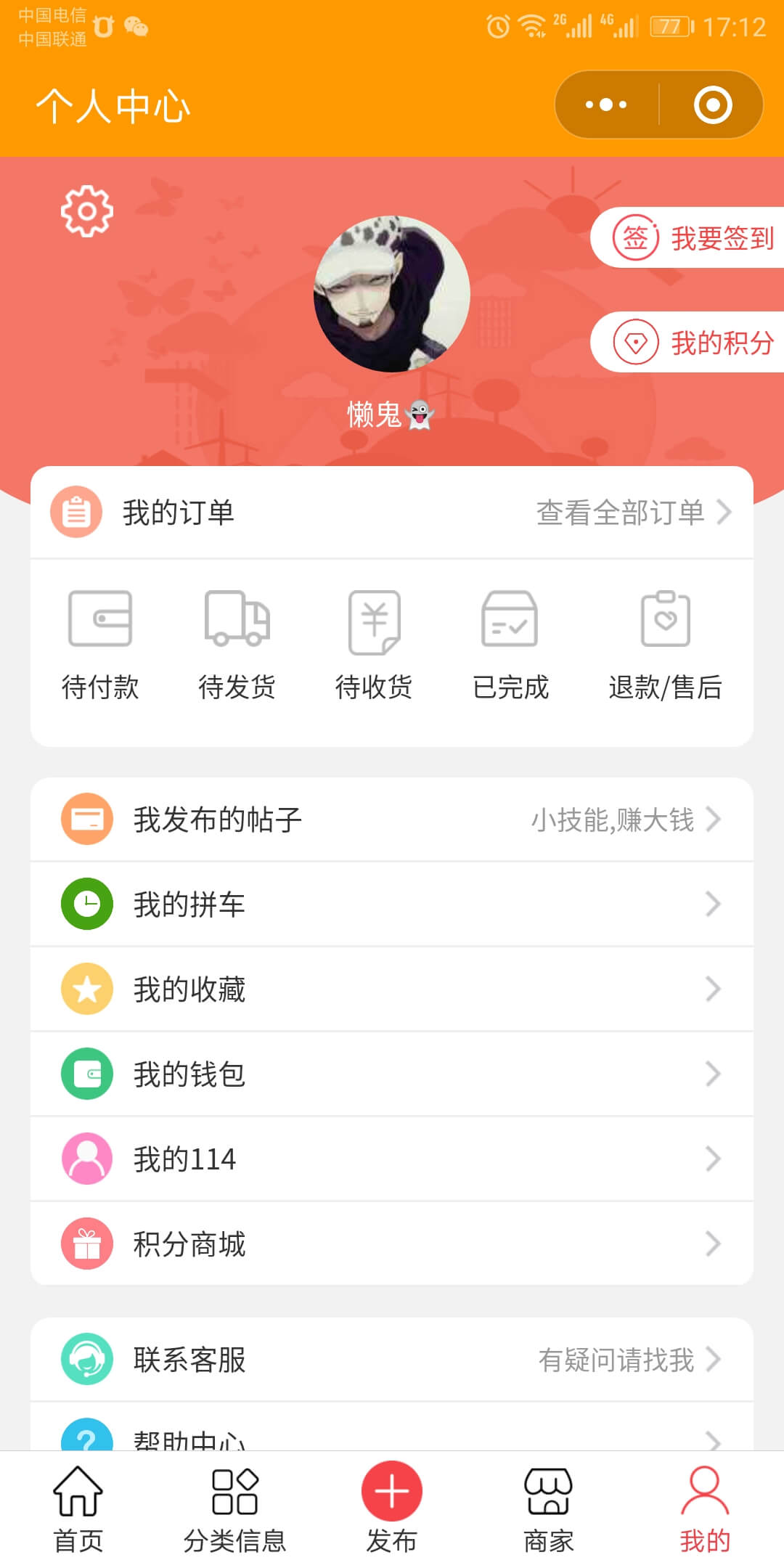 超级同城