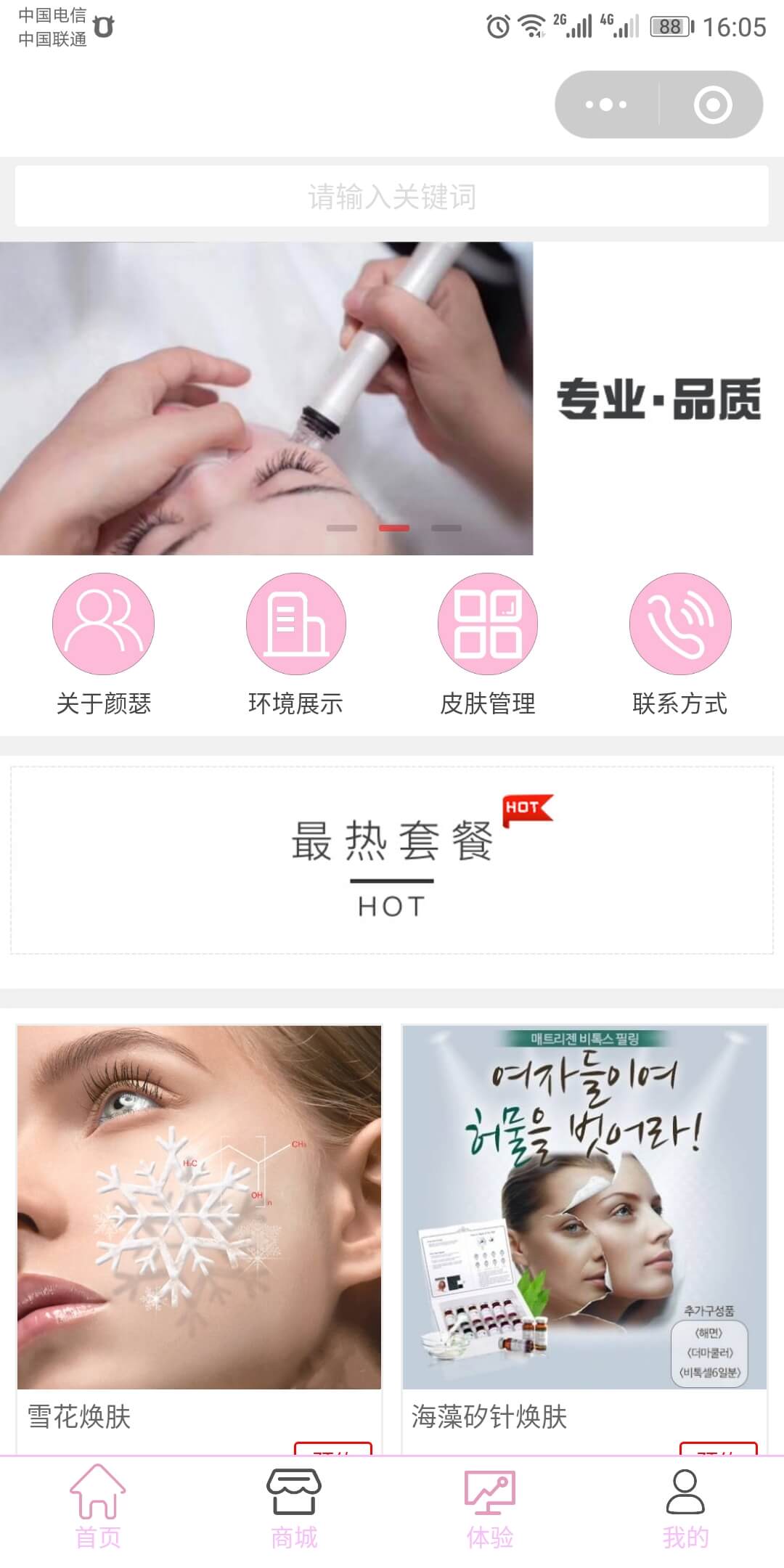 通用企业展示