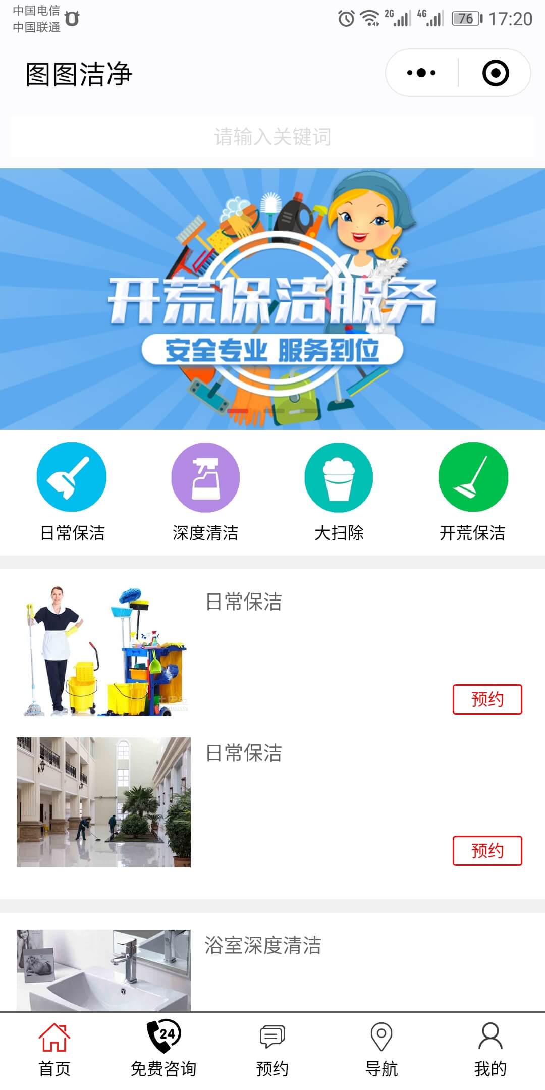 超级同城