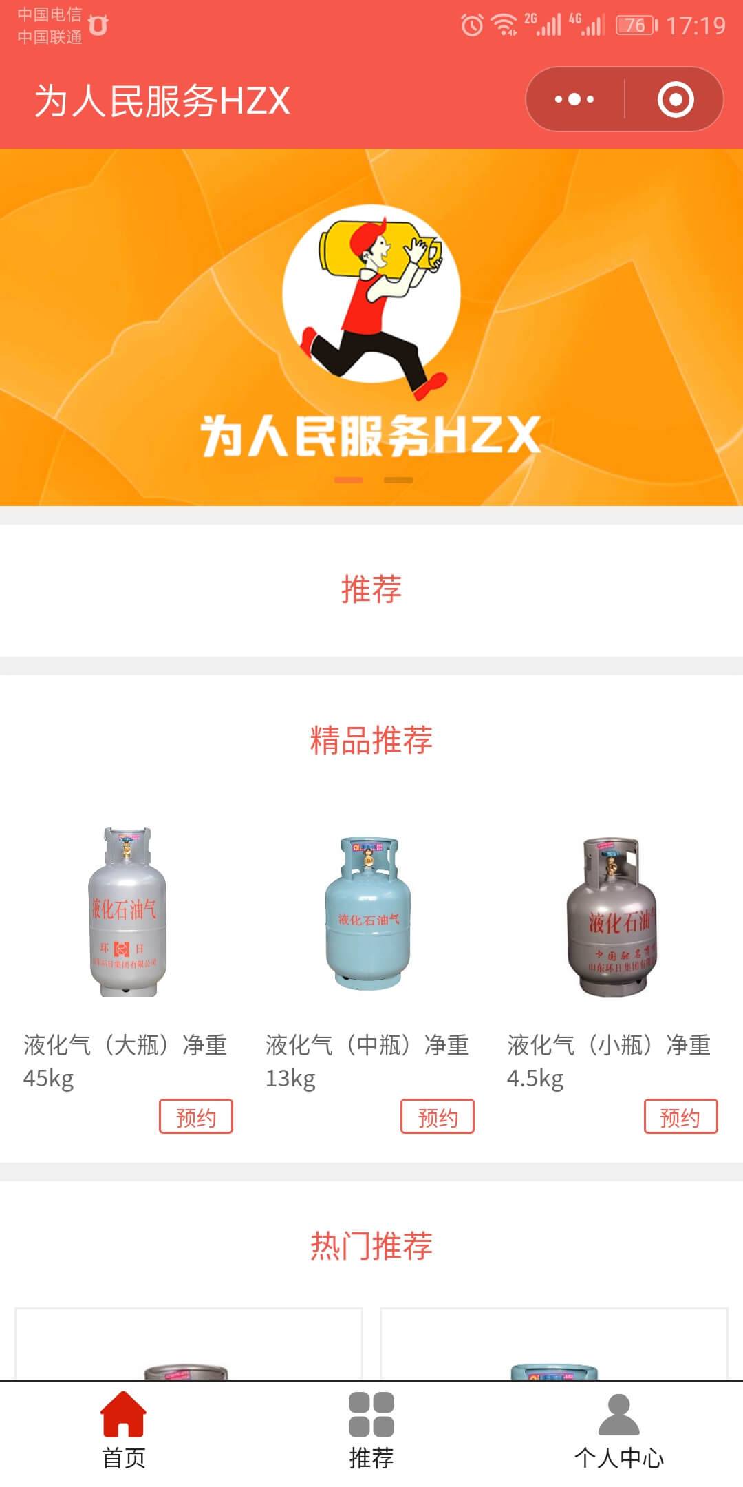 超级同城