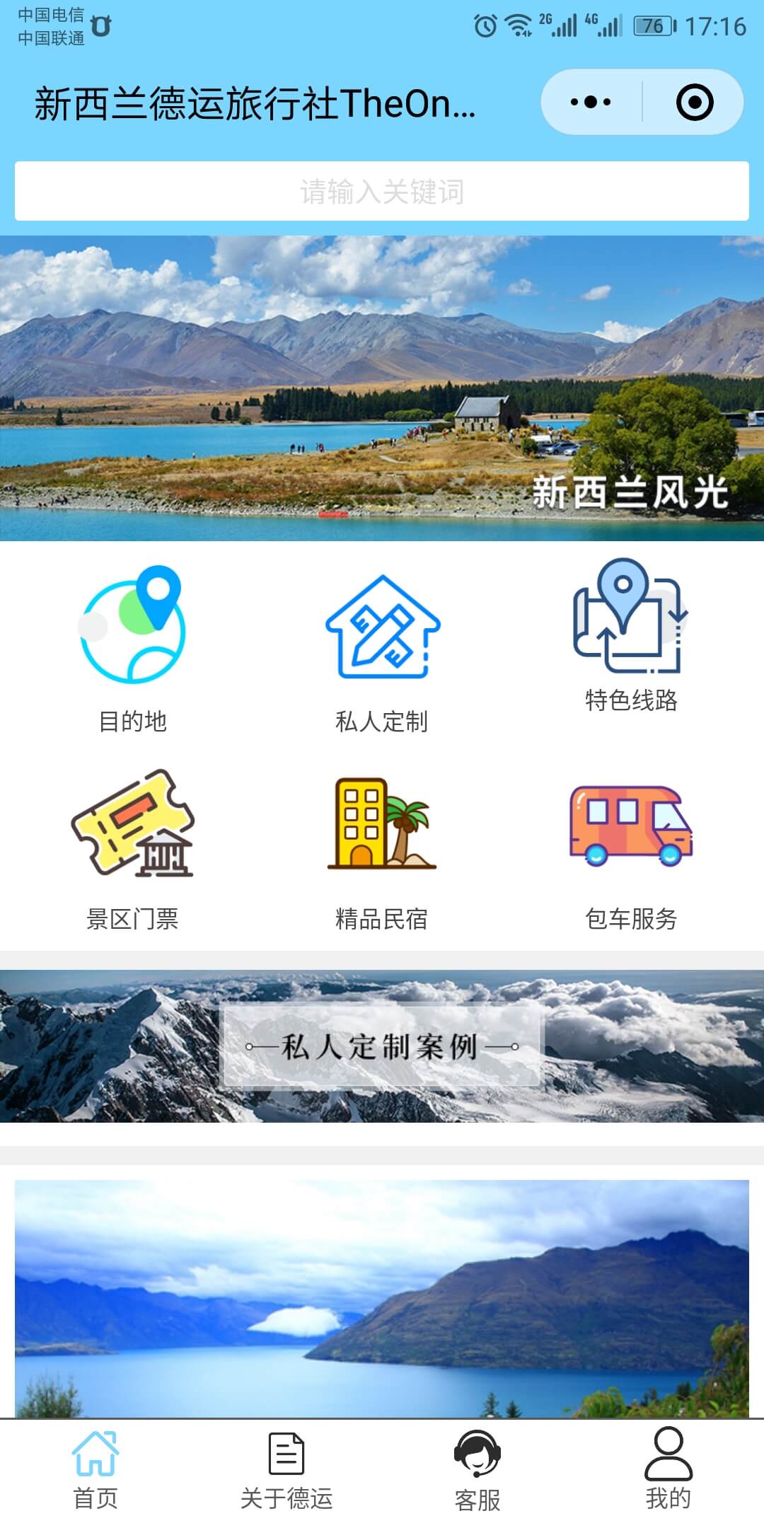 超级同城