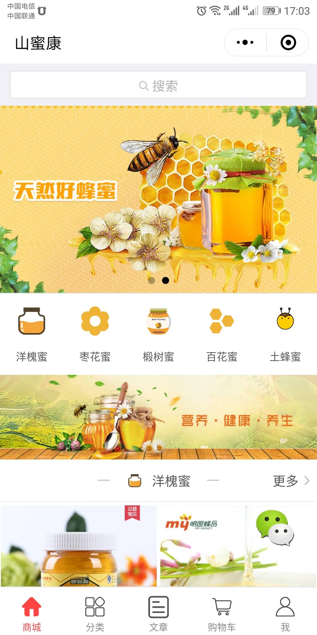 商城