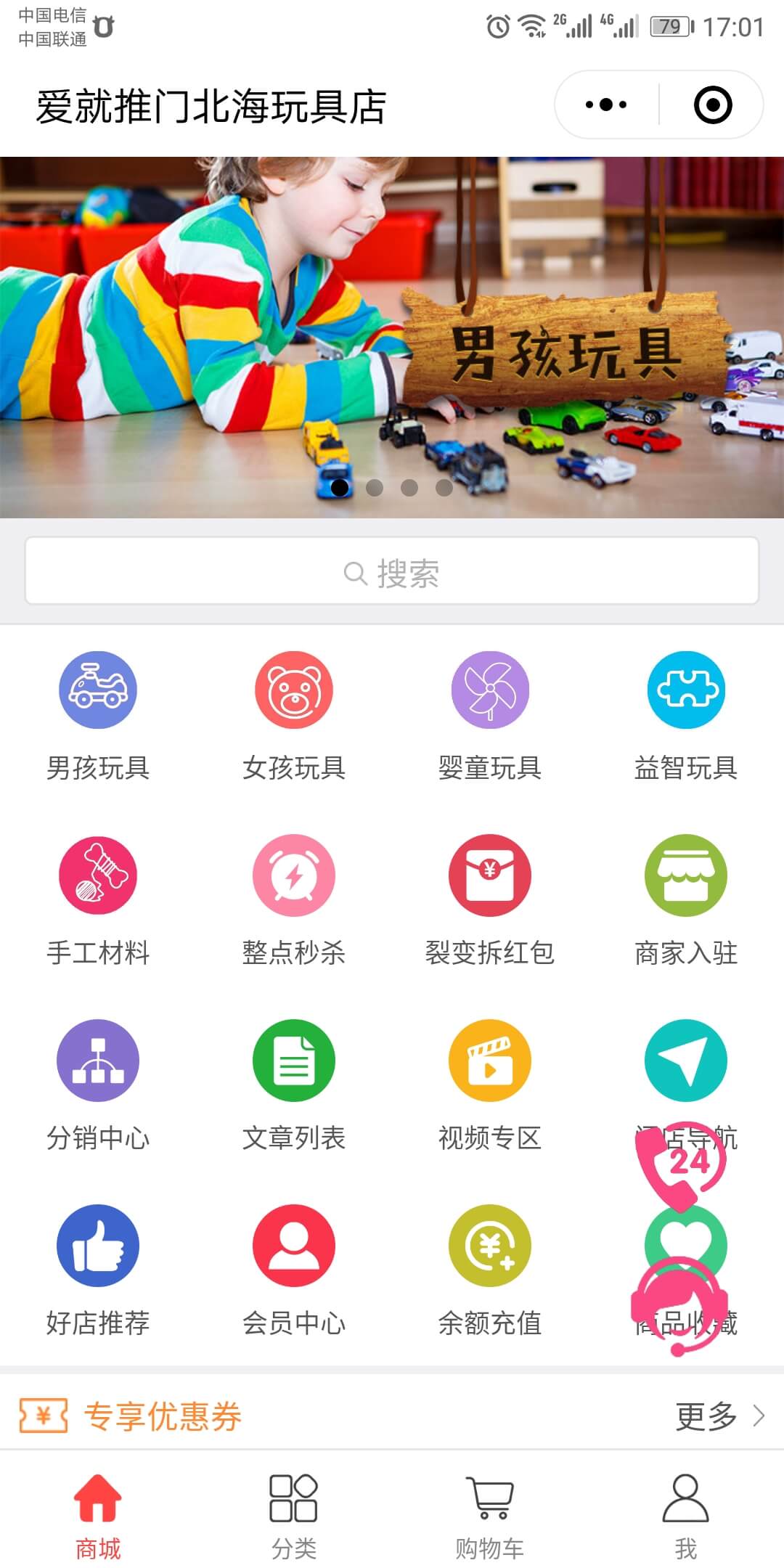 超级同城