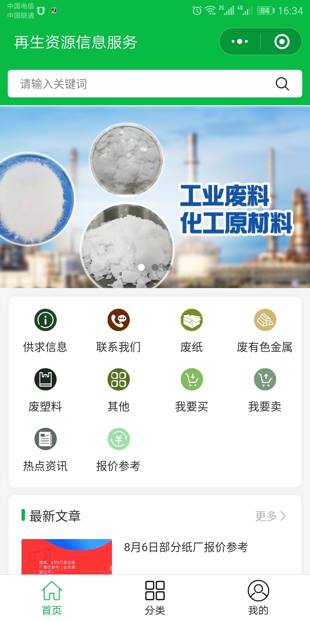 超级同城