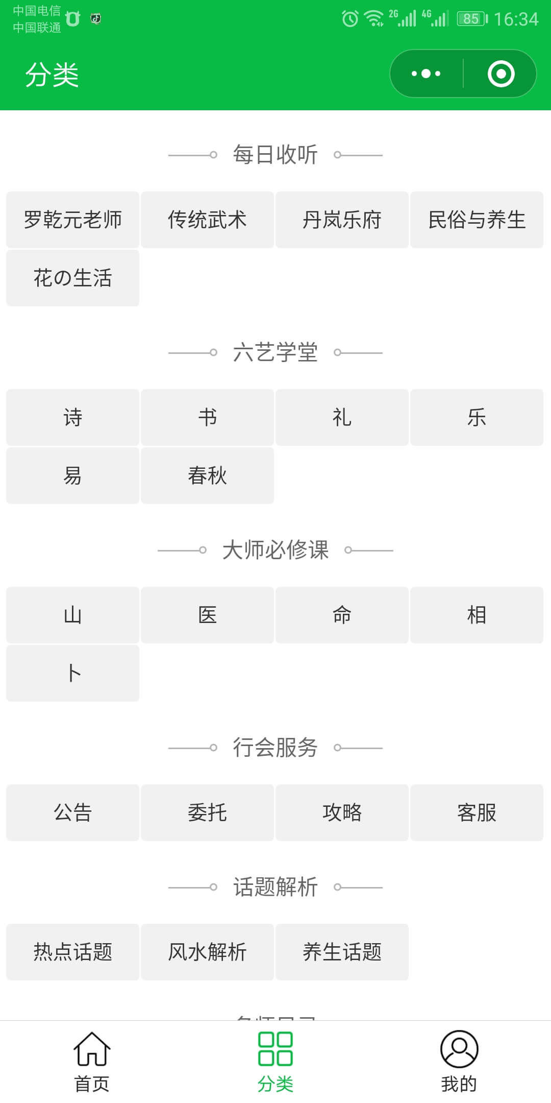 超级同城