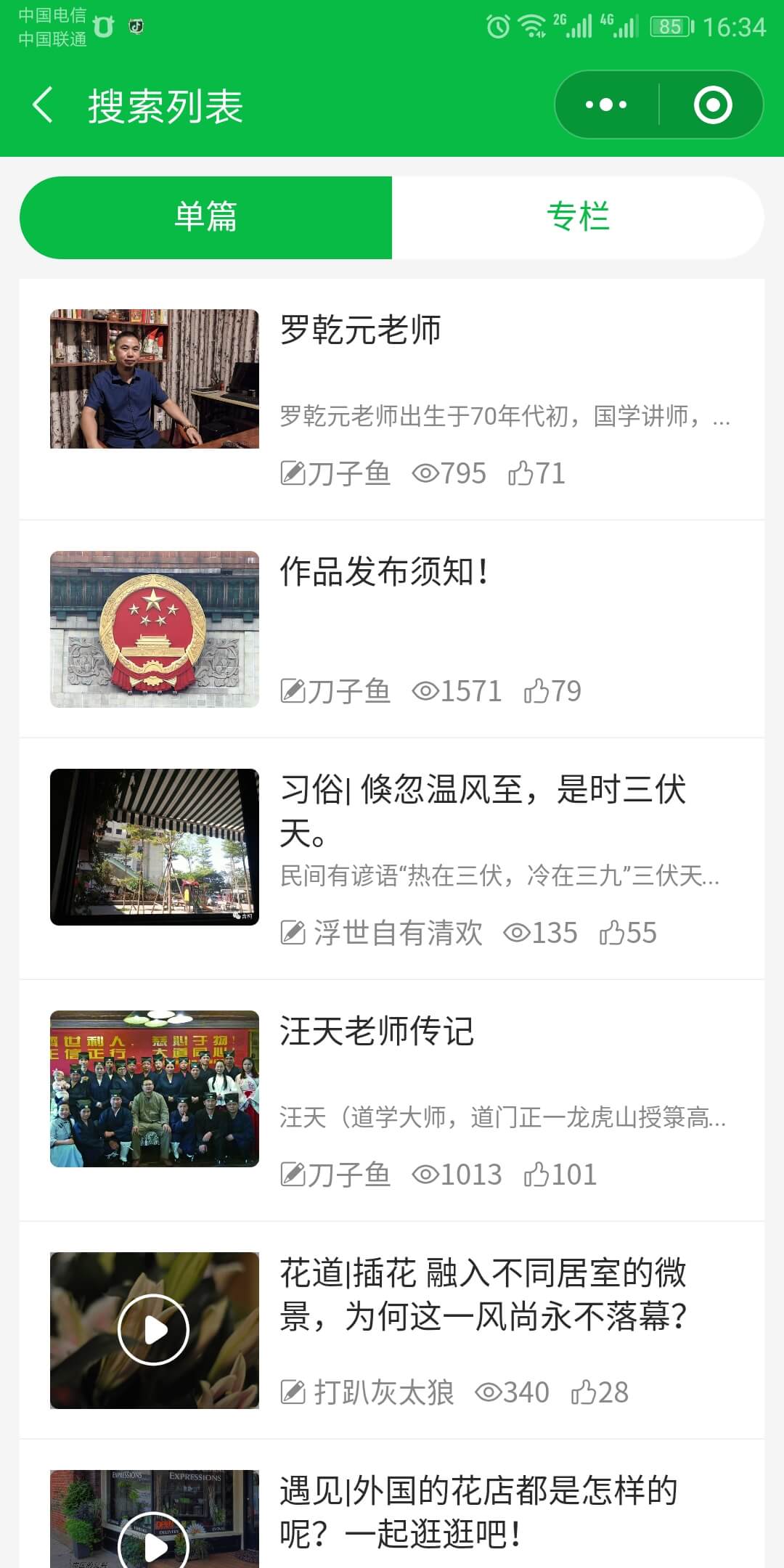 超级同城
