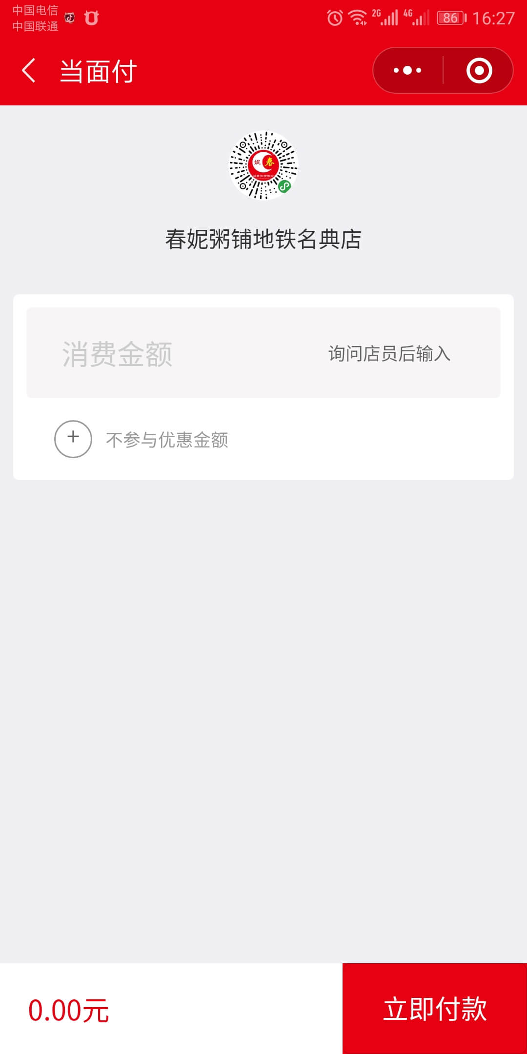 超级同城