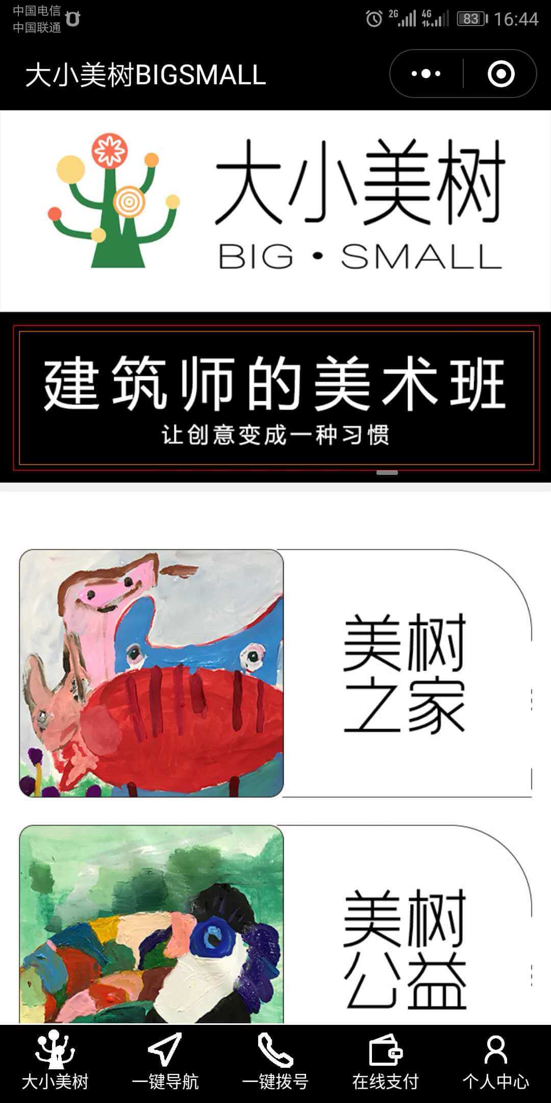 超级同城