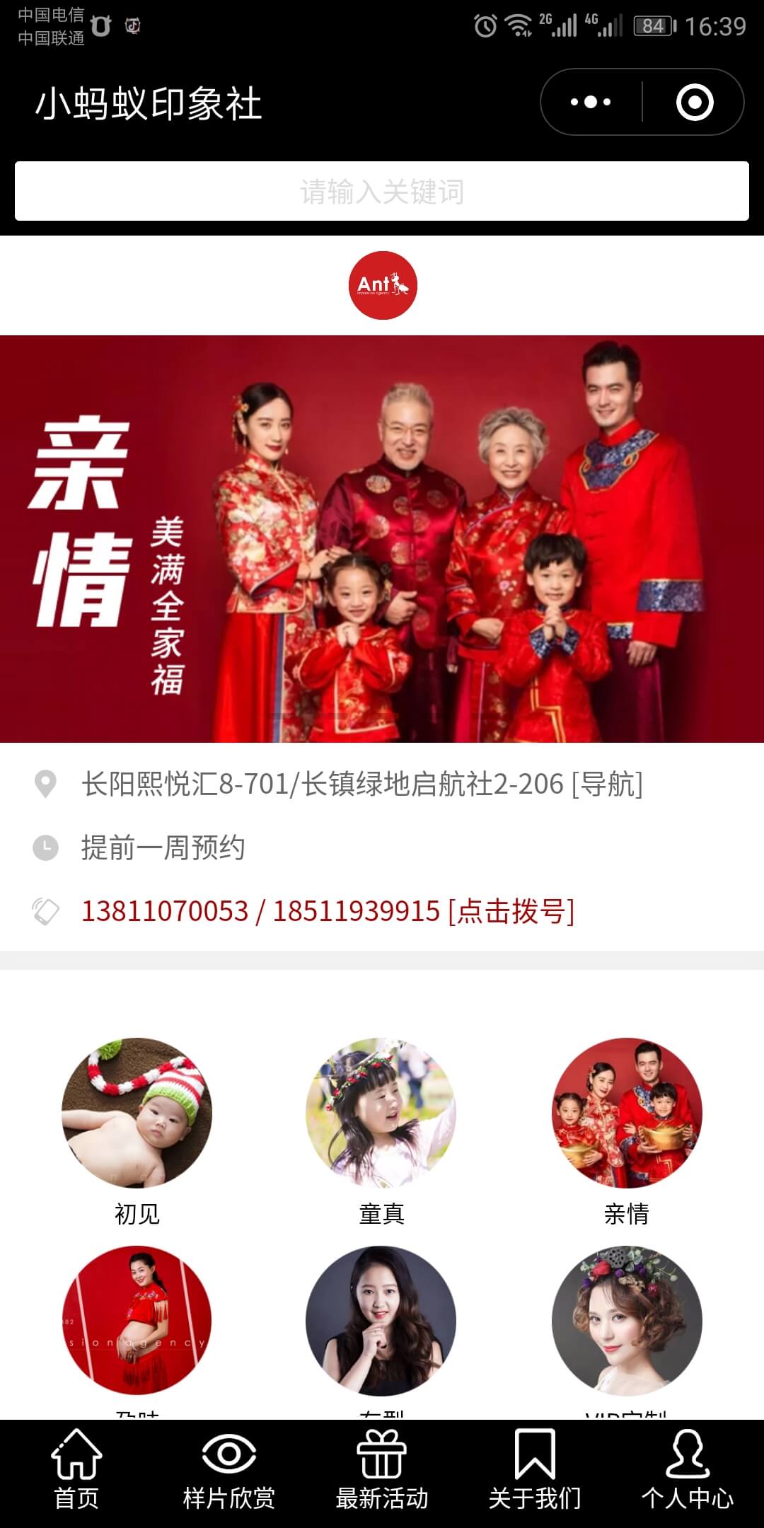 超级同城