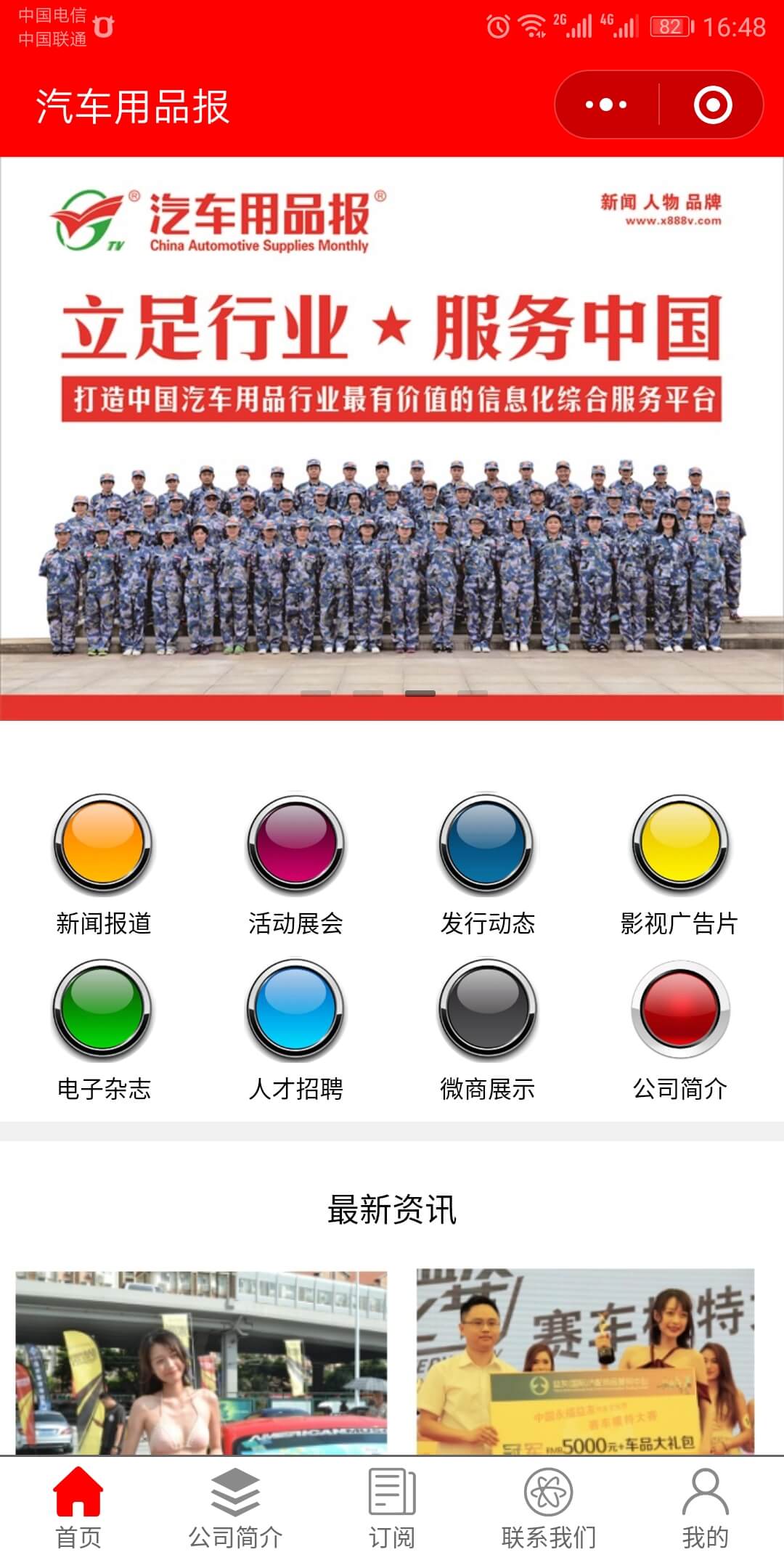 超级同城