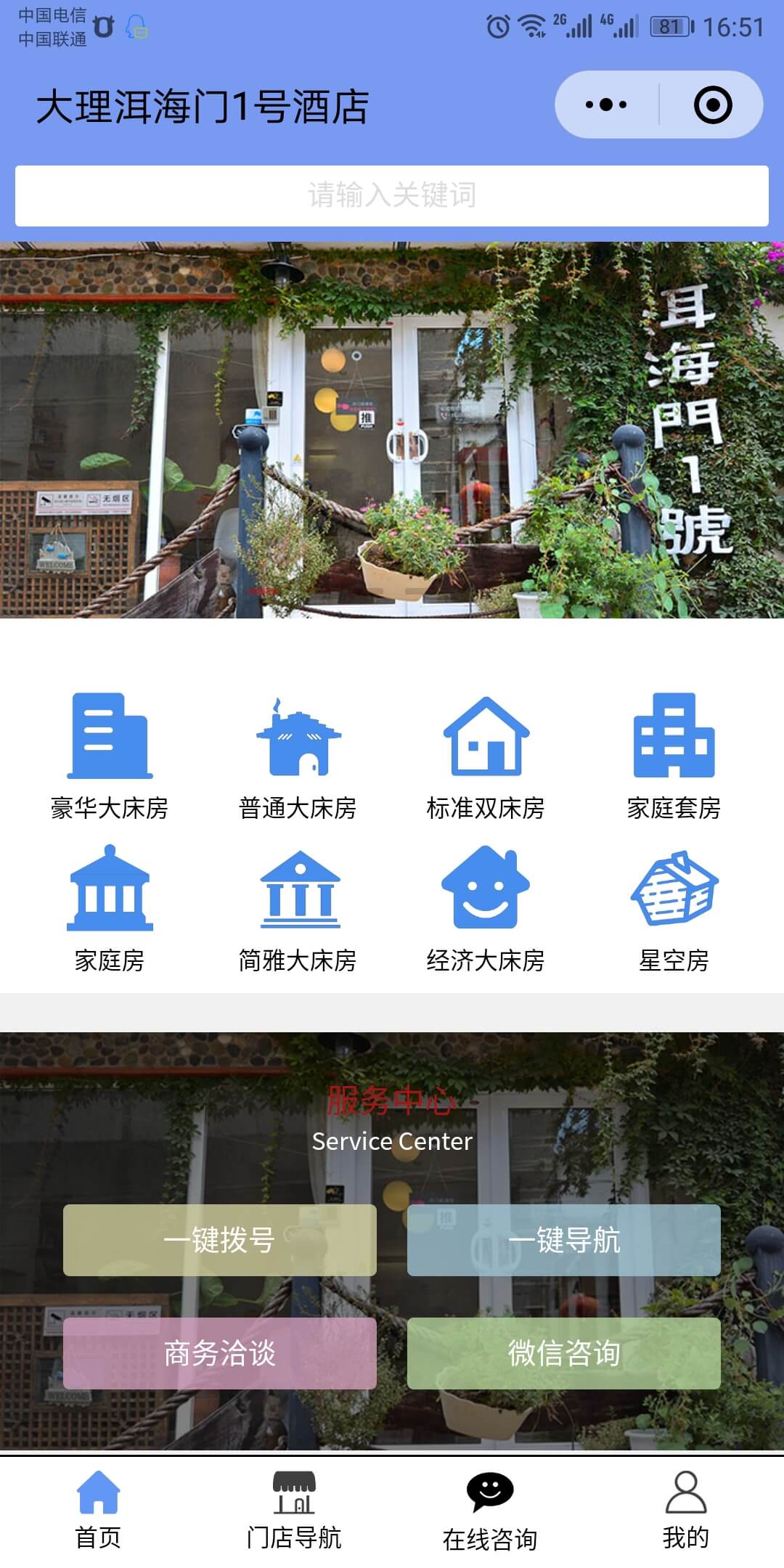 超级同城